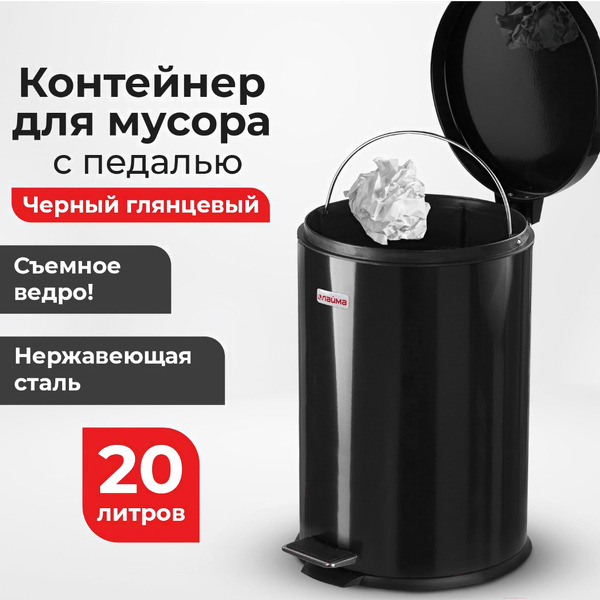 Ведро-контейнер для мусора LAIMA 604945