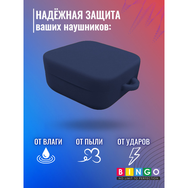Чехол для наушников Bingo Silicone для Xiaomi Air 2SE/Mi True Wireless Earphones 2 Basic (синий)
