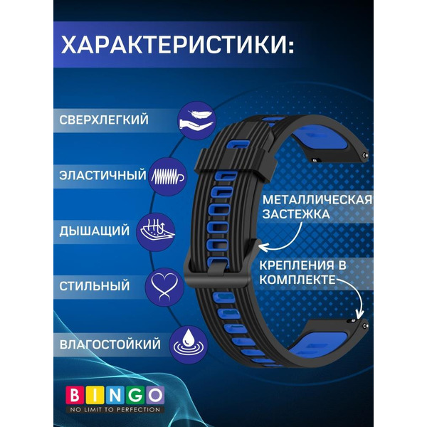 Ремешок Bingo Double Stripe для часов 20мм Черный с синим