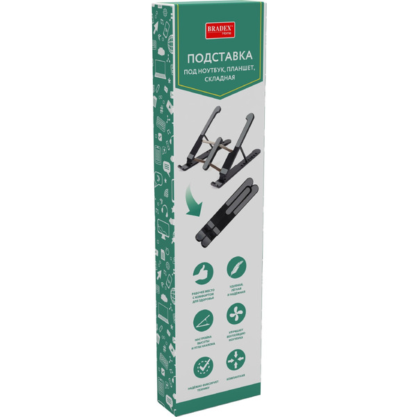 Подставка для ноутбука Bradex TD 0743