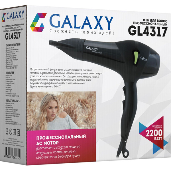 Фен GALAXY GL4317