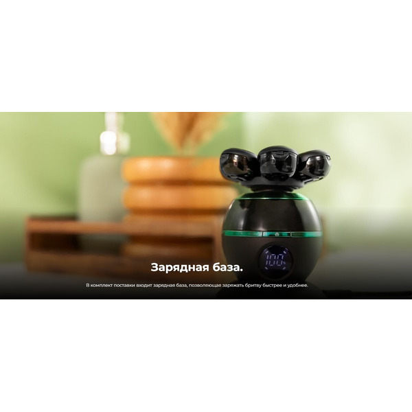 Электробритва Cecotec PrecisionCare Skull