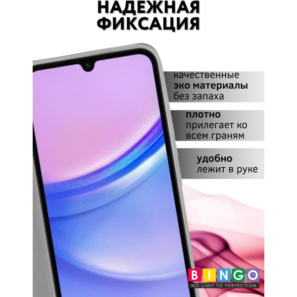 Чехол-книга Bingo Book для SAMSUNG A15 Серый