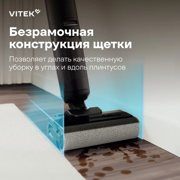 Вертикальный моющий пылесос Vitek VT-FW15PLUS