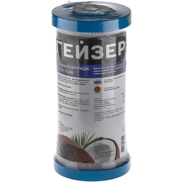 Угольный картридж Гейзер CBC 10-10 ВВ