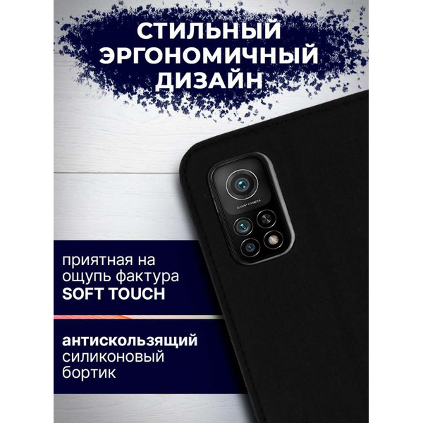 Чехол-книга Bingo Book для XIAOMI Redmi Note 10 5G/POCO M3 Pro 5G Черный