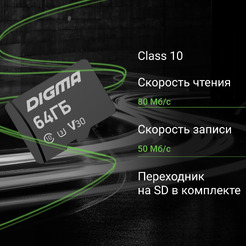 Карта памяти Digma MicroSDXC Class 10 DGFCA064A03
