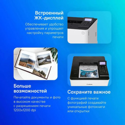 Принтер Canon i-Sensys LBP633Cdw 5159C001