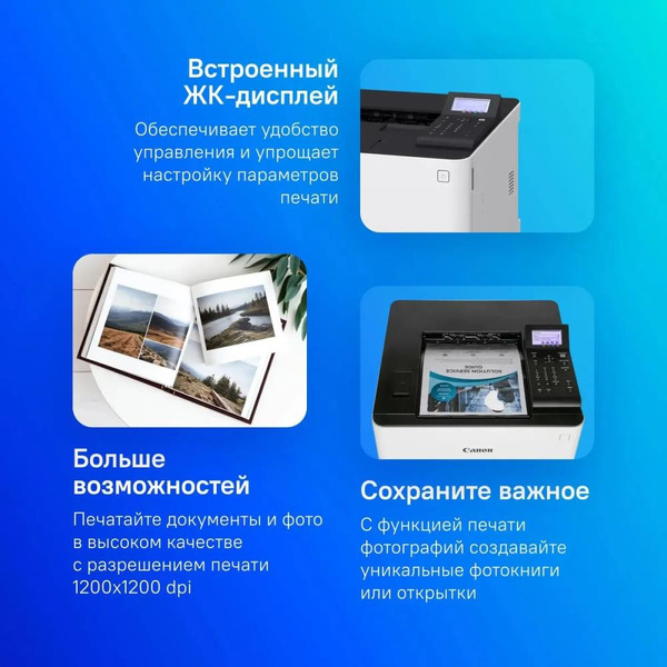 Принтер Canon i-Sensys LBP633Cdw 5159C001