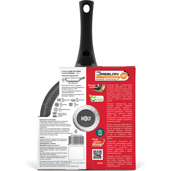 Сковорода HOLT HC11PN20