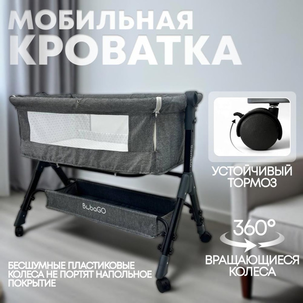 Детская кроватка BubaGo Somela BG 180-1 (серый)