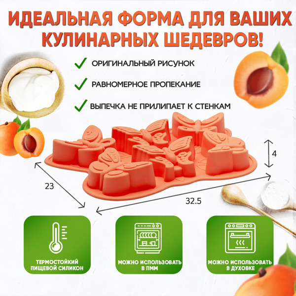 Форма для выпечки Pomidoro Mileda P-590113