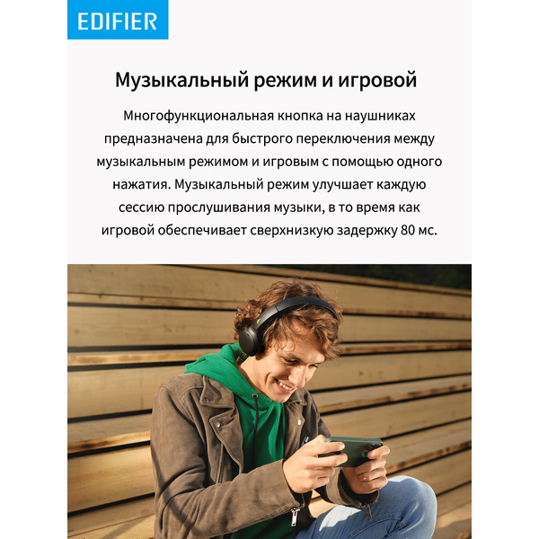 Наушники Edifier WH500 черный