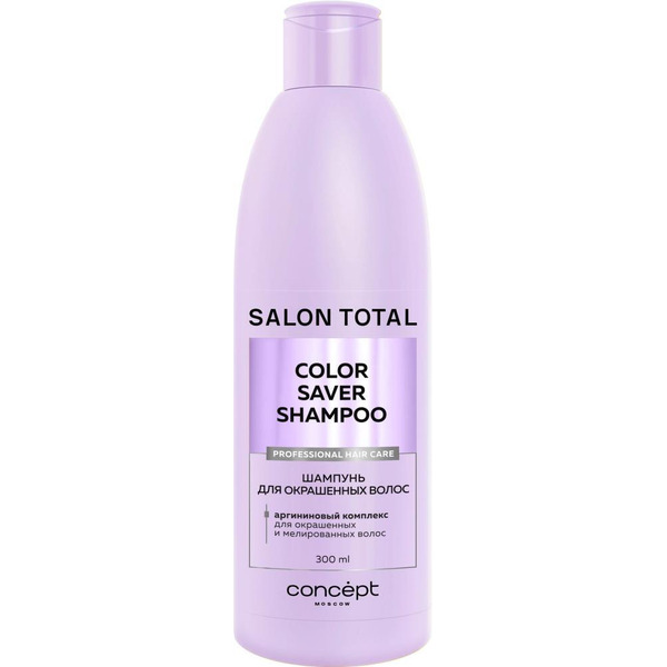 Шампунь CONCEPT Fusion для окрашенных волос Color Saver, 300 мл