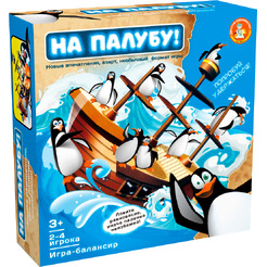 Настольная игра Десятое королевство На палубу! 70024