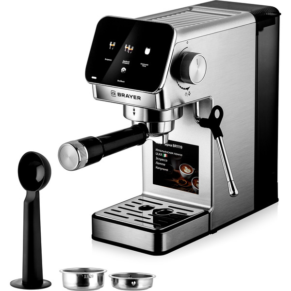 Кофеварка Brayer BR1119
