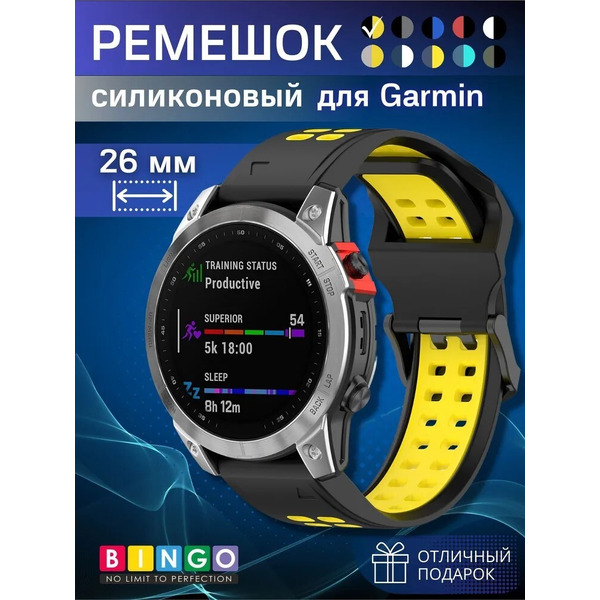 Ремешок Bingo Double Holes для часов 26мм (черный с желтым)