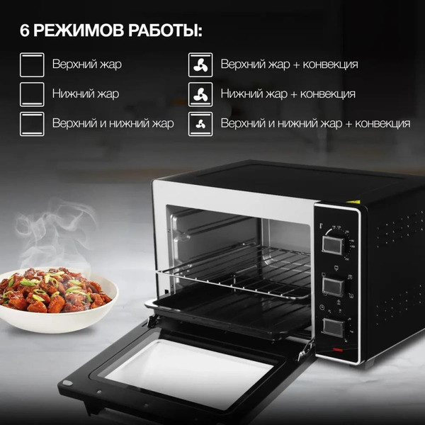 Мини-печь Hyundai MIO-HY093 черный