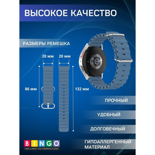Ремешок Bingo Ocean для часов 20мм Синий