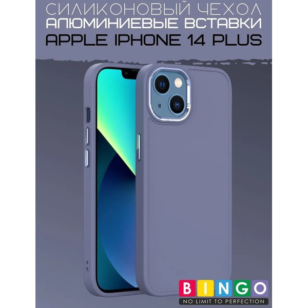 Бампер Bingo Metal для APPLE iPhone 14 Plus Лавандовый