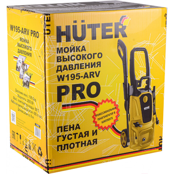 Мойка высокого давления Huter W195-ARV PRO 70/8/53