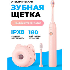 Электрическая зубная щетка Soocas D3 (со стерилизатором, розовый)