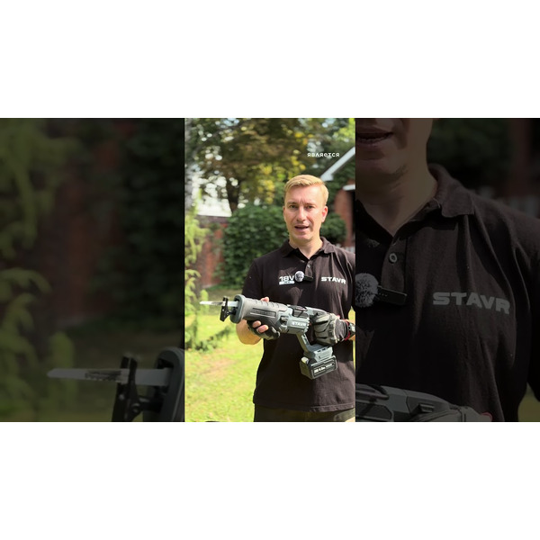 Пила сабельная аккумуляторная STAVR SRS 18BL-255V (без АКБ и ЗУ)