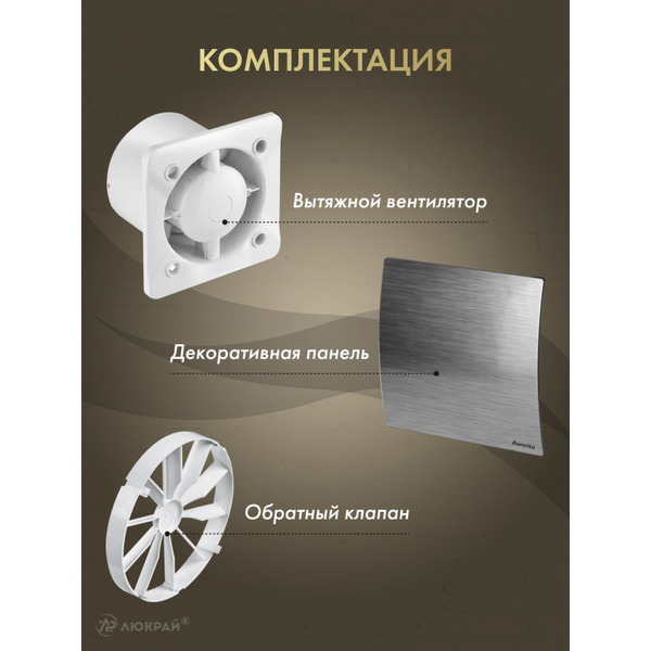 Вентилятор накладной Awenta KWS100W-PES100-ZZ100