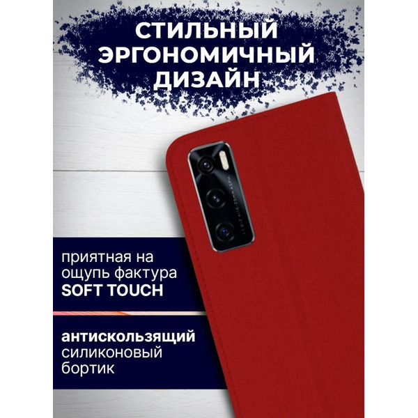 Чехол-книга Bingo Book для VIVO V20 SE Красный