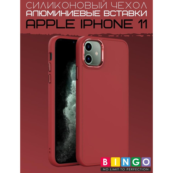 Бампер BINGO Metal для Phone 11 Красный