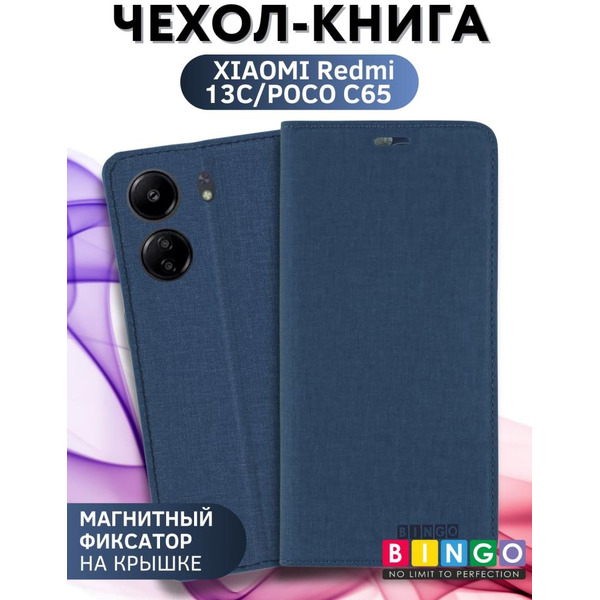 Чехол-книга Bingo Book для XIAOMI Redmi 13C/POCO C65 Синий