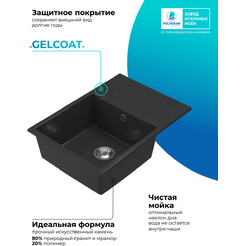 Кухонная мойка Polygran Deka 700 (космос)