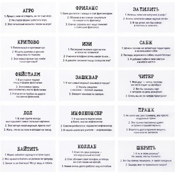 Настольная игра Десятое королевство Сленгбитва. Окей Зумер 5280