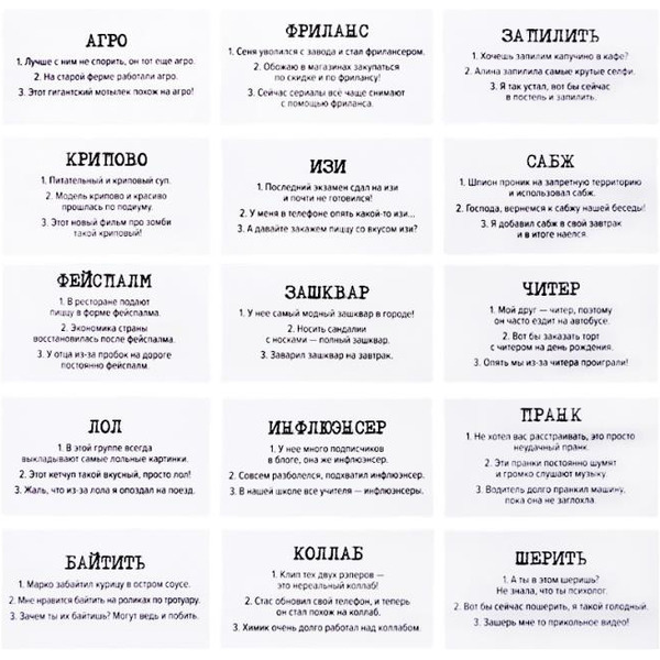 Настольная игра Десятое королевство Сленгбитва. Окей Зумер 5280