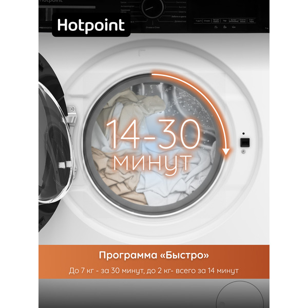 Стиральная машина Hotpoint WSH 7291 VBX BY