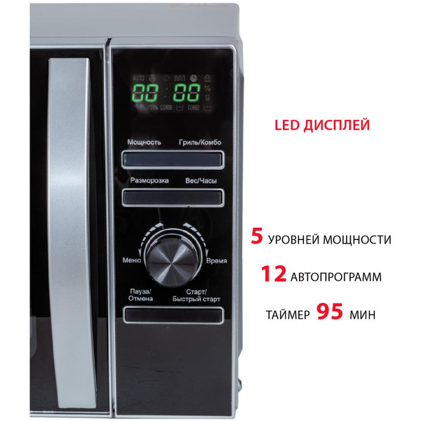 Микроволновая печь Supra 20TSG55
