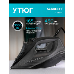Утюг SCARLETT SC-SI30K67