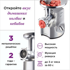 Мясорубка Kenwood MG700