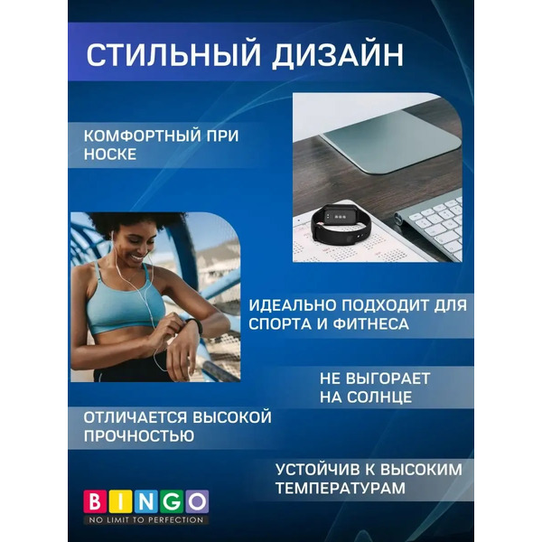 Ремешок для умных часов Bingo Silicone для Xiaomi Redmi Smart Band 2 (белый)