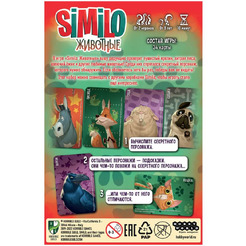Настольная игра Hobby World 915546 Similo Животные