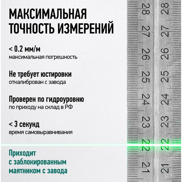 Лазерный уровень Rokodil Ray Air 1048603