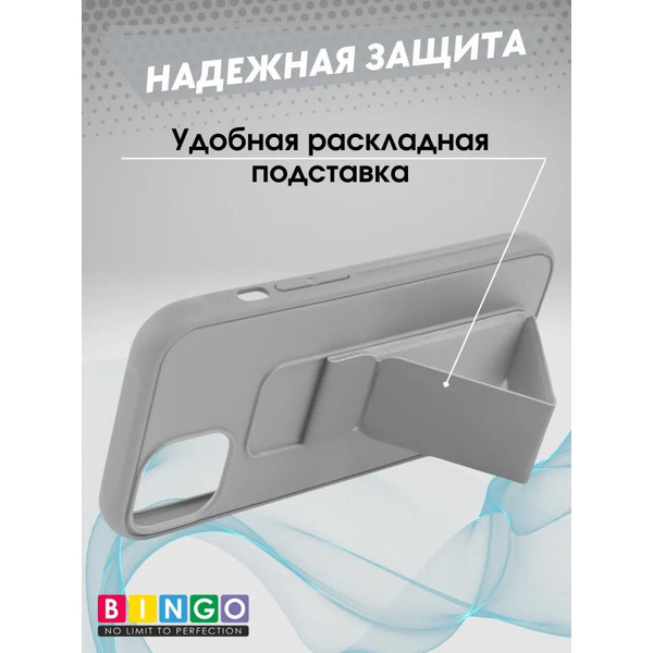 Бампер Bingo Stand для APPLE iPhone 16 Серый