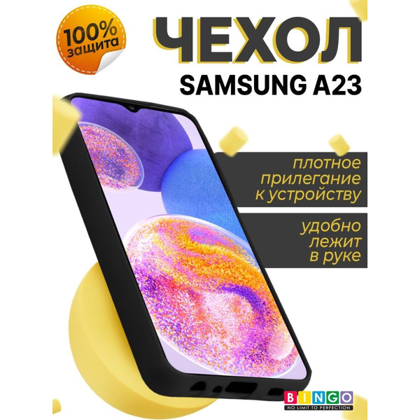 Бампер BINGO Liquid TPU для SAMSUNG A23 Черный