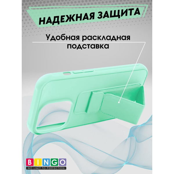 Бампер BINGO Stand для APPLE iPhone 16 Pro мята
