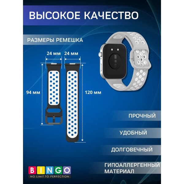 Ремешок для умных часов Bingo Sport для HUAWEI Watch Fit 3 (серый/белый)