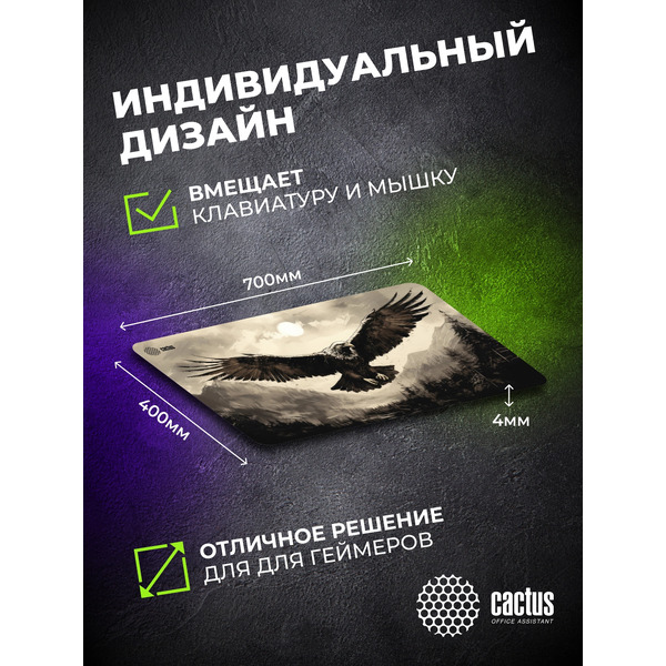 Коврик для мыши CACTUS Flying hawk CS-MP-COR02XLL