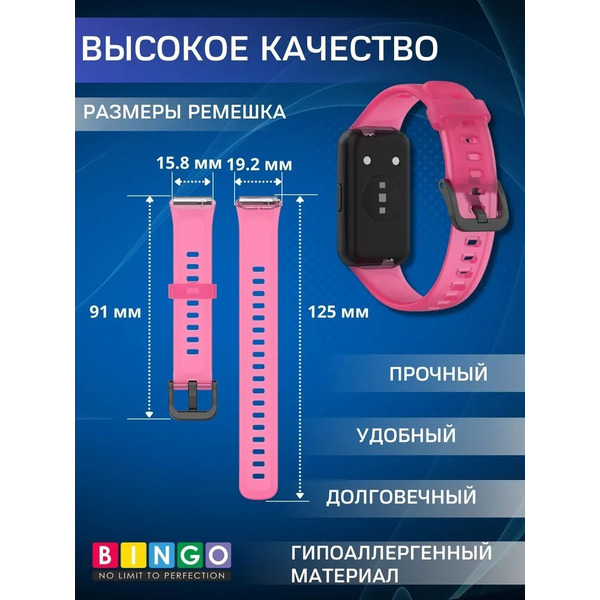 Ремешок Bingo Transparent для HUAWEI Band 7 (малиновый)