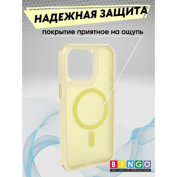 Бампер BINGO Model Magnetic для APPLE iPhone 16 Pro Max желтый