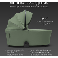 Коляска детская Bubago Gaudi 2в1 BG 218-3 (зеленый)