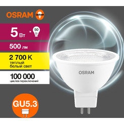 Лампа светодиодная OSRAM Value MR16 5W 2700K GU5.3 CL